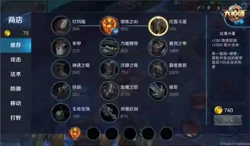 张飞装备红莲斗篷，张飞装备红莲斗篷多少钱插图