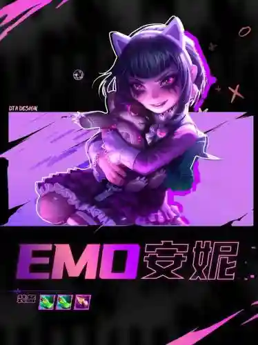 新安妮暴走攻略，新版安妮技能介绍