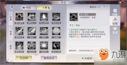 完美世界学什么生活技能，完美世界在哪学技能