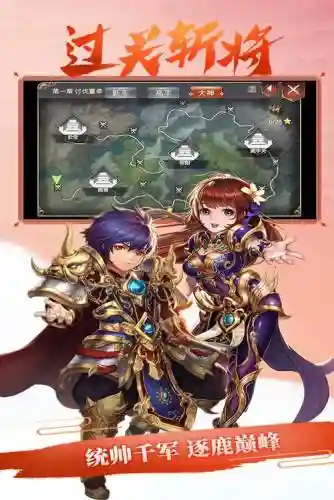 醉游三国装备升阶，醉游三国星耀版插图