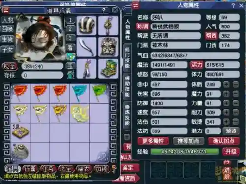 梦幻西游69级怎么领取3级法宝，梦幻69能带三级法宝吗插图