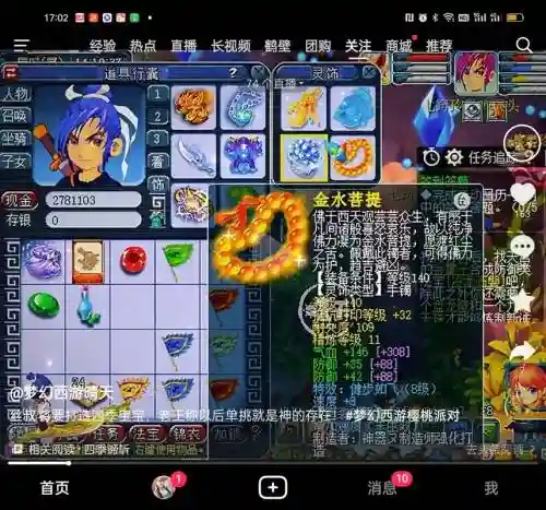 梦幻西游下号，梦幻西游 号