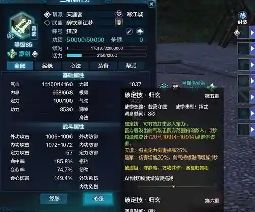 天刀水云游技能在哪里，天涯明月刀ol云水