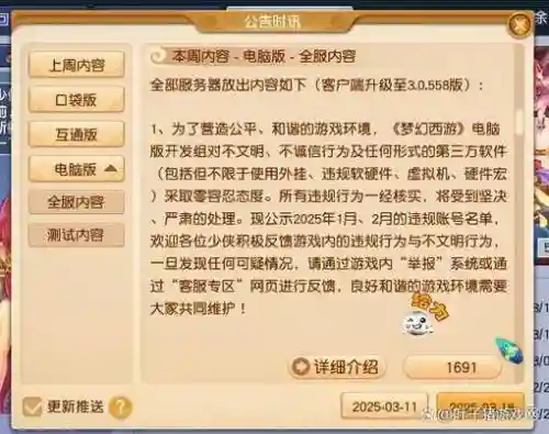梦幻西游被禁止登录12小时，梦幻西游被禁止登录怎么办插图
