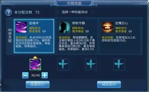 倩女幽魂109偃师大二攻略，倩女幽魂手游偃师109攻略插图