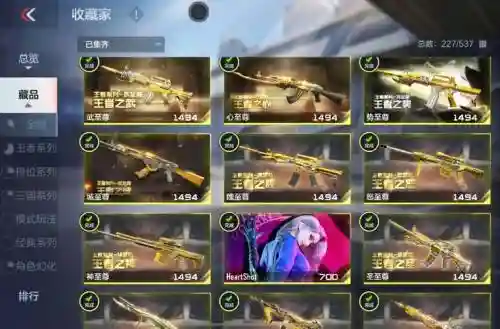 dqm2金属王技能，dq6金属王套装