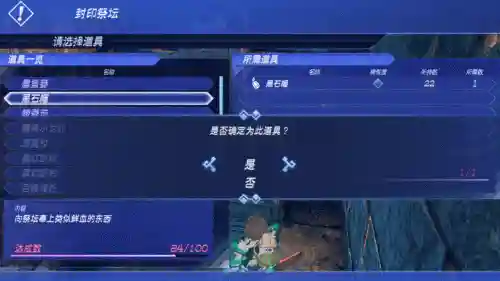 异度之刃2天威武器，异度之刃2天威位置插图