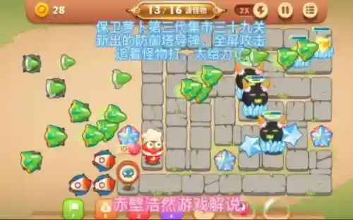保卫萝卜三第39关攻略，保卫萝卜第39关怎么过插图