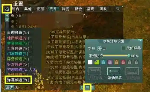 剑三周四攻防答题攻略，剑三周四小攻防几点