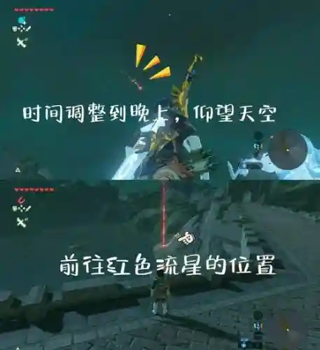 荒野之息异度之刃装备，荒野之息异度神剑位置