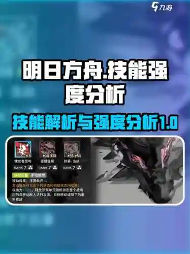 明日方舟技能10级，明日方舟哪些技能值得升级