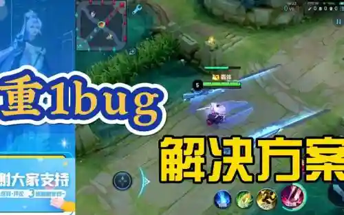 花木兰一技能bug没有了，花木兰一技能容易飘怎么解决插图