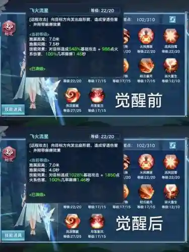 新剑侠情缘45级桃花技能加点，新剑侠情缘桃花怎么玩