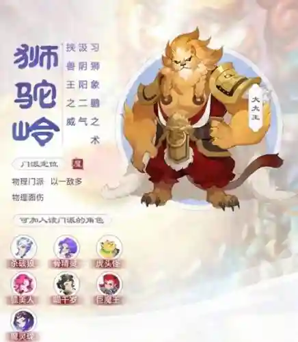 梦幻西游狮驼岭停多少合适，梦幻西游狮驼岭费钱吗