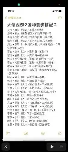大话西游2女秒鬼平民装备搭配，大话西游2女鬼套装搭配插图