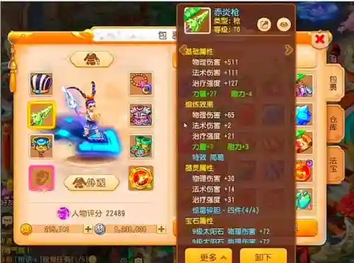 梦幻西游手游69项链，梦幻手游69fc