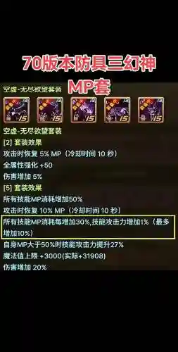 安魂曲修女穿什么装备，安魂曲防具