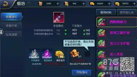 阿拉德之怒装备平台，阿拉德之怒装备平台怎么样