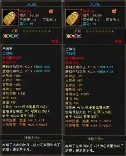 天龙八部八星装备6，天龙八部八星装备打造秘诀