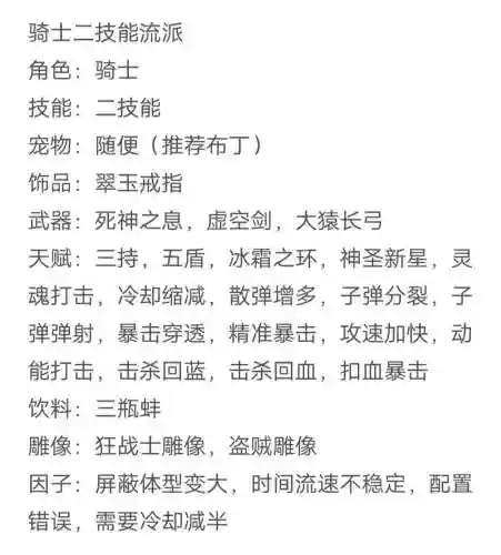元气骑士每个角色适合哪种武器，元气骑士哪个角色,什么武器技能好用