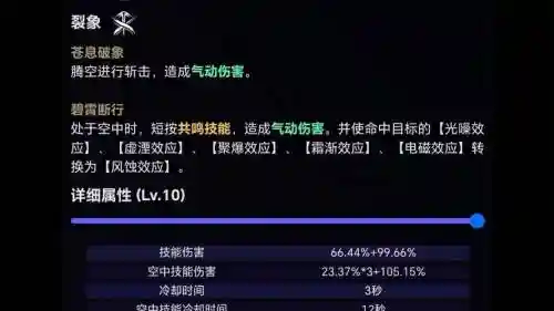 风主技能利用度最高，风主技能选择插图