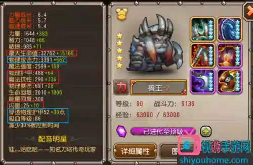 传奇兽王阵容搭配，传奇兽宠店插图