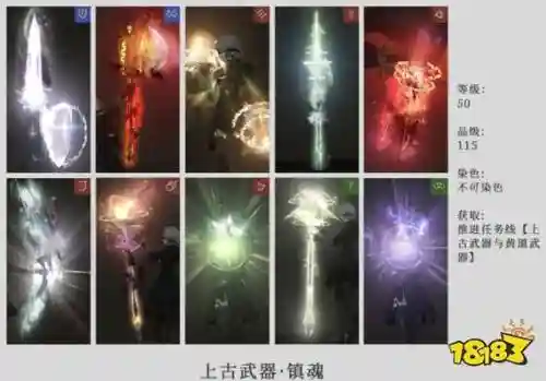 ff14怎么做古武器，ff14古武器任务插图