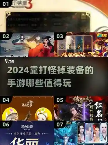 打怪爆装备的苹果手游，打怪爆装备的苹果手游推荐插图