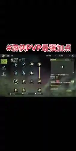 无尽神域手游游侠技能怎么加点，无尽神域手游游侠技能怎么加点的插图