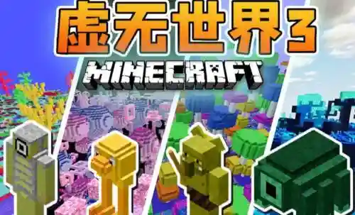 我的世界虚无世界武器的英文，我的世界虚无世界英语插图
