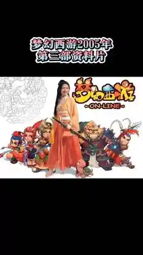 梦幻西游第三季全集完，梦幻西游第三季主题曲叫什么