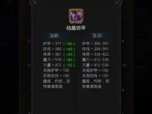 地下城堡2裂隙37层技能插图