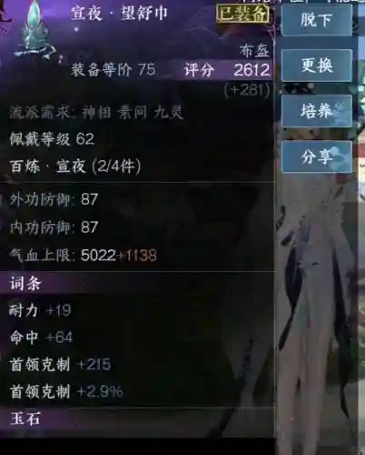 怎样激活战神装备，战神四件套怎么激活