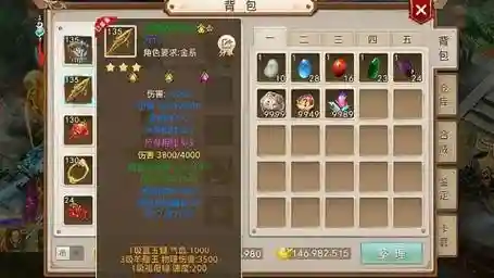 问道装备石头怎么打，问道石料怎么获得