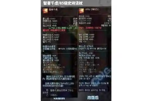 dnf智者千虑是毕业武器，智者千虑八字成语后面是什么