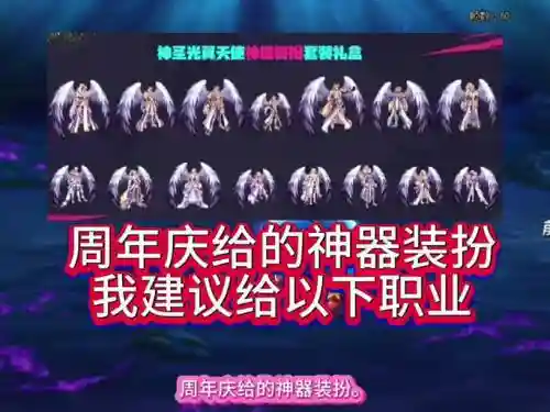 dnf天使光翼怎么技能，dnf天使光翼怎么触发
