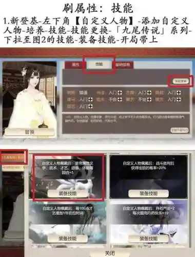 王爷成长计划问题攻略，王爷养成记插图