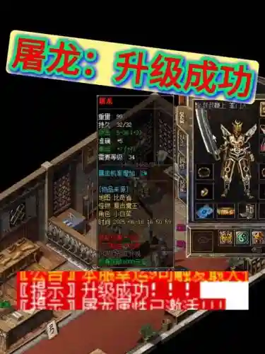 沙巴克传奇手游打装备吗，沙巴克传奇手游游戏攻略秘籍插图
