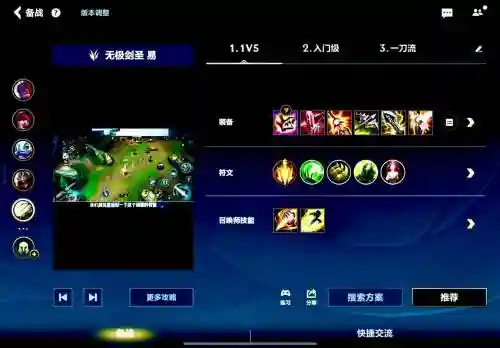剑圣和剑豪同样装备，英雄联盟剑圣和剑豪哪个厉害