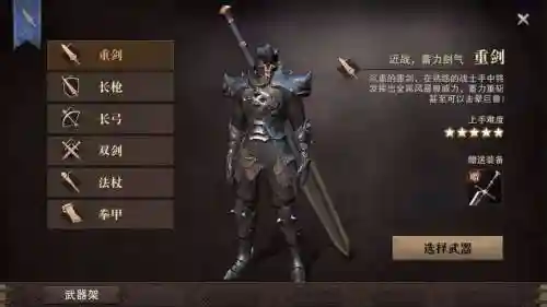 猎魂觉醒大剑变形武器，猎魂觉醒大剑武器进化图鉴