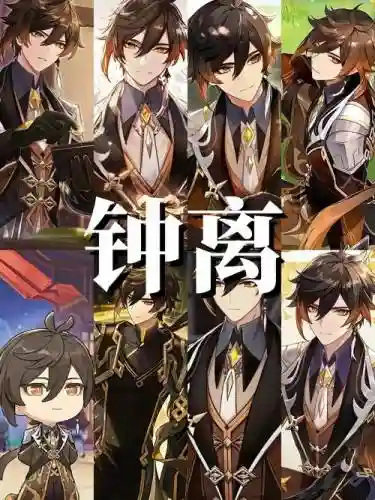 元神钟离一斗阵容搭配，原神钟离带决斗