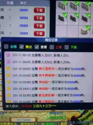 梦幻西游二级家具总是失败，梦幻西游二级家具赚钱吗