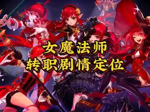 魔力宝贝魔术师5转技能，魔力宝贝魔术师技能选择插图