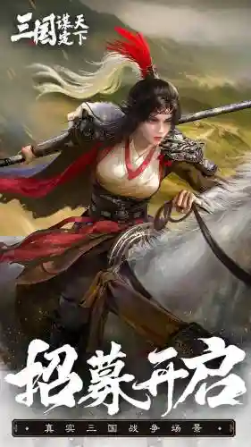 手机三国攻略，手机三国策略游戏