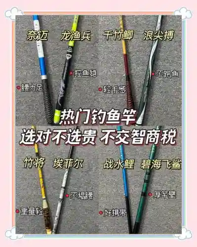 全民钓鱼钓竿附加技能，全民钓鱼最强装备插图