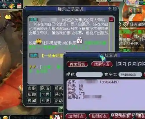 梦幻西游那种方块喊话，梦幻西游喊话模板