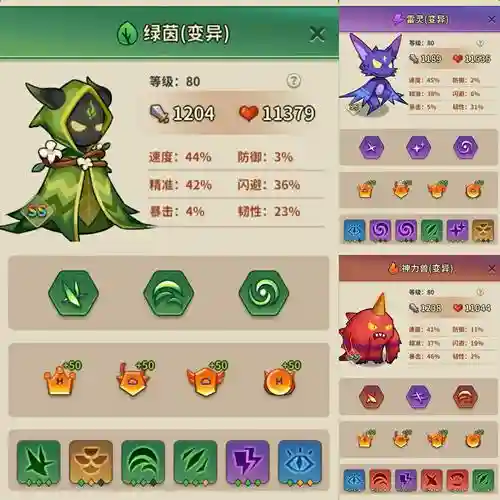 冒险与精灵挂机阵容搭配，冒险与精灵挂机阵容搭配推荐插图