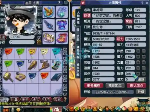 梦幻西游力化生魔化生，梦幻西游化生全魔