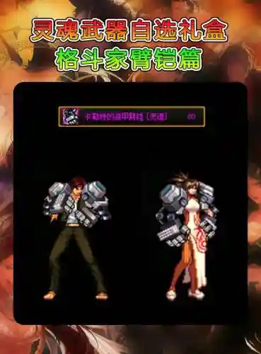 灵魂武器强化在哪里，dnf灵魂武器强化有用吗插图