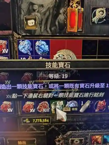 流放之路技能宝石品质武器，流放之路技能宝石等级